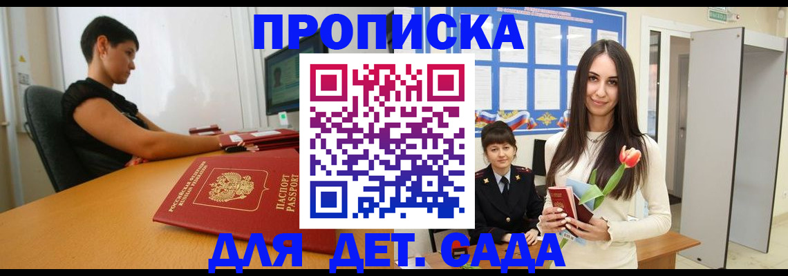 найти адрес прописки в Бузулуке