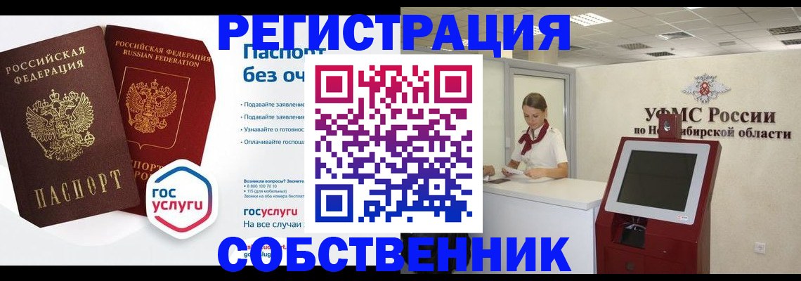 прописка для школы в Бузулуке
